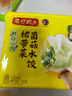 湾仔码头素水饺裙带菜杏鲍菇水饺720g42只 饺子早餐食品速食半成品面点 实拍图
