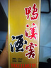 鸭溪窖 复古版 54度 浓香型白酒  500ml*2瓶 双瓶装 含礼品袋 实拍图