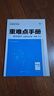王后雄学案教材完全解读 高中数学4选择性必修第二册 配人教A版 王后雄2026版高二数学配套新教材 晒单实拍图