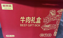 鲜京采 【京东超市 送礼礼盒】进口原切牛肉礼盒10斤 生鲜牛肉 实拍图