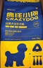 疯狂小狗 狗粮小型犬比熊专用 宠物幼犬成犬通用7.5kg15斤 实拍图