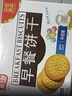 嘉士利早餐饼干原味牛奶味红枣味167g*8包办公室休闲零食小吃【清仓品】 实拍图