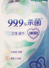 洁柔湿巾绿茶新语10片独立装温和无刺激清爽不粘腻99.9%杀菌湿纸巾 实拍图