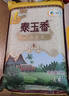 福临门 泰玉香大米 一品香米 10斤 实拍图