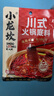 小龙坎川式火锅底料150g 牛油麻辣四川特产老火锅 实拍图