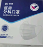 振德医用外科口罩白色成人独立包装一只一袋冬季保暖防粉尘雾霾 100只 实拍图