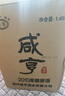 咸亨牌2010库藏原酒1.45L绍兴黄酒 福禄16年半甜糯米老酒 年货送礼 实拍图