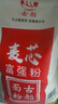 古船麦芯富强粉10斤中筋小麦粉 馒头粉饺子粉包子粉 烙饼烘焙通用粉 实拍图