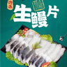 顶顶鳗生鳗鱼片 火锅 烤肉 炖汤食材 160g/袋 冷冻保存 实拍图