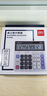 得力(deli)双电源电脑按键计算器 12位金属面板桌面计算机 财务金融/银行计算 办公用品 银色2137 实拍图
