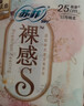 苏菲极上裸感S日夜用卫生巾29cm12片 极薄透气加长姨妈巾自营官方旗舰 实拍图