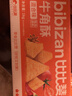 比比赞（BIBIZAN）牛角酥混合味1000g独立装虎牙脆妙脆角膨化饼干休闲零食品小吃 实拍图