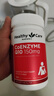 HealthyCare澳洲辅酶素q10老年成人高浓度辅酶Q10软胶囊150mg 100粒花少同款 实拍图