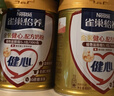 雀巢（Nestle）【侯明昊推荐】怡养金装健心中老年低GI奶粉礼盒800g植物甾醇酯 实拍图