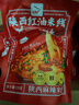 巨鹰红油米线陕西麻辣米线细米线西安特色美食速食麻辣味220g×3袋 实拍图