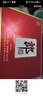 郎酒 郎牌郎酒 酱香型白酒 53度 500ml*2瓶 礼盒装（新老包装随机） 实拍图