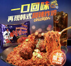 三养（SAMYANG）火鸡面三养甜辣炸鸡味火鸡面方便面700g(140g*5)早餐泡面拌面宵夜 实拍图