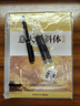 六品堂意大利斜体英语字帖基础通用临摹练字帖连笔女生漂亮字体专用初中生高中生大学生考研成人英文字母 实拍图