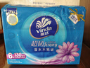 维达（Vinda）抽纸 超韧3层130抽*6包S码 湿水不易破 卫生纸 纸巾 餐巾纸 纸抽 实拍图