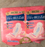 护舒宝瞬洁云感棉卫生巾量多日用284mm*16片夜用秒吸无香超薄姨妈巾袋装 实拍图