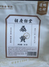胡庆余堂 桑黄30g桑黄菌桑黄茶切片泡茶泡酒滋补养生原料中老年礼品 实拍图