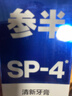 参半清新牙膏 舒缓护龈清新口气鲨鱼含氟小冰管360g 新老包装随机发 实拍图