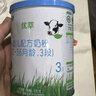 君乐宝有机优萃3段幼儿配方奶粉170g听装(12-36个月幼儿适用）新旧随机 实拍图