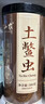 半山农土鳖虫 300克*1罐 药中材原料又名土元  地鳖虫 地乌龟 䗪虫 实拍图