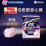 苏菲超薄0皮筋超熟睡安心裤M码5条安睡裤夜用卫生巾夜安裤自营旗舰 实拍图