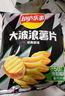 乐事（Lay's）大波浪薯片 碳烤五花肉味 135克 休闲零食  膨化食品 实拍图