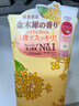 高丝（Kose）限定金木犀洁面190g/支洗面奶桂花香温和卸妆二合一 生日礼物男女 实拍图