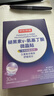 京东京造第三代褪黑素微晶贴30片[非食用] 含GABA氨基丁酸维B6 失眠深睡 实拍图