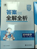 曲一线 53初中数学 八年级下册 北师大版 2026春初中同步练习 五年中考三年模拟五三 实拍图