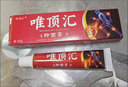 唯顶汇抑菌膏原苗方骨痛消正品官方店草本配制舒筋通络乳膏电视同款 4支装 实拍图