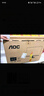 AOC【系列爆售100W+台】23.8英寸 100Hz超频120Hz HDMI低蓝光不闪 HDR 超薄节能办公电脑显示器24B35H 实拍图