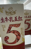 伊利谷粒多生牛乳五红 200ml*16盒年货礼盒装  实拍图