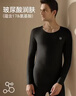 猫人【鹅绒天丝】2025新品保暖内衣男德绒发热加厚秋衣秋裤套装打底衫 实拍图