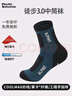 ALPINT MOUNTAIN埃尔蒙特户外徒步袜男款专业登山袜CoolMax袜加厚速干透气运动袜 实拍图