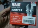 湃速14-25款宝骏730/530/560 1.8双铱金火花塞原厂原装适配汽车9901 实拍图