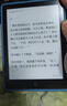 汉王（Hanvon）Clear6Turbo碧水青 电子书智能阅读器6英寸墨水屏电纸书学习看书学习漫画电子纸平板电脑 实拍图
