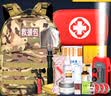 中加沃安应急救援包人防战备物资全套家庭地震急救包车载自驾野外旅行自救包 实拍图