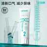 好易康溶菌酶牙膏 清新口气减轻口腔异味 2号120g/盒 实拍图