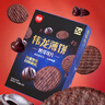 伟龙烤可可薄脆小饼干代早餐巧克力饼干童年休闲零食小吃180g*3盒 实拍图