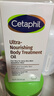 丝塔芙以霜锁油滋润礼盒（大白罐保湿霜550g+身体油125ml）新年礼物 实拍图