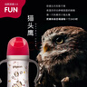 贝亲（Pigeon）PPSU双把手防胀气奶瓶240ml 猫头鹰 L号奶嘴 6月+ AA221 实拍图