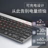 B.O.W航世 HD098C 超薄便携静音双模键盘 无线蓝牙妙控外接ipad电脑手机平板充电办公键盘 灰黑 实拍图
