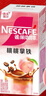 雀巢（Nestle）特调果萃桃桃拿铁速溶9.9元奶咖伴侣冲调饮品5条*17g 实拍图