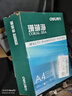 得力（deli）珊瑚海A4打印纸 70g500张*5包一箱 双面打印复印纸 整箱2500张7361【纸类金榜榜首】 实拍图