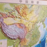 北斗立体凹凸浮雕中国世界地形图2张1.2*0.9米3D立体地图挂图三维地貌地理图学生办公室挂图装饰   实拍图