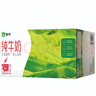 蒙牛纯牛奶全脂利乐苗条装200ml×24包送礼盒装营养健康 实拍图